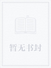 惊，废物老公是仙帝